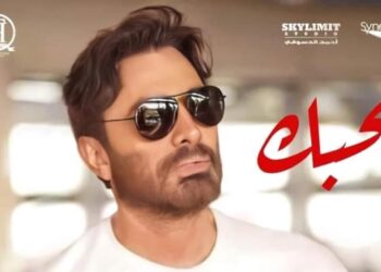 عرض فيلم تامر حسني الجديد يمدد في كندا